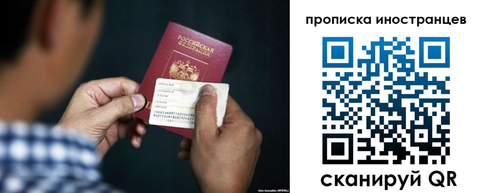 прописка паспорт в Челябинской области