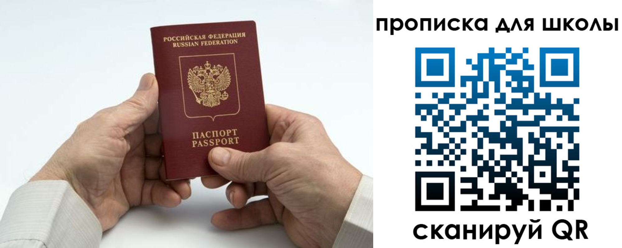 купить прописку в Челябинской области